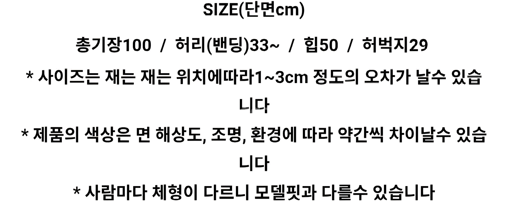 와이드 카고 투웨이 조거 팬츠 - 블랙,프리--4