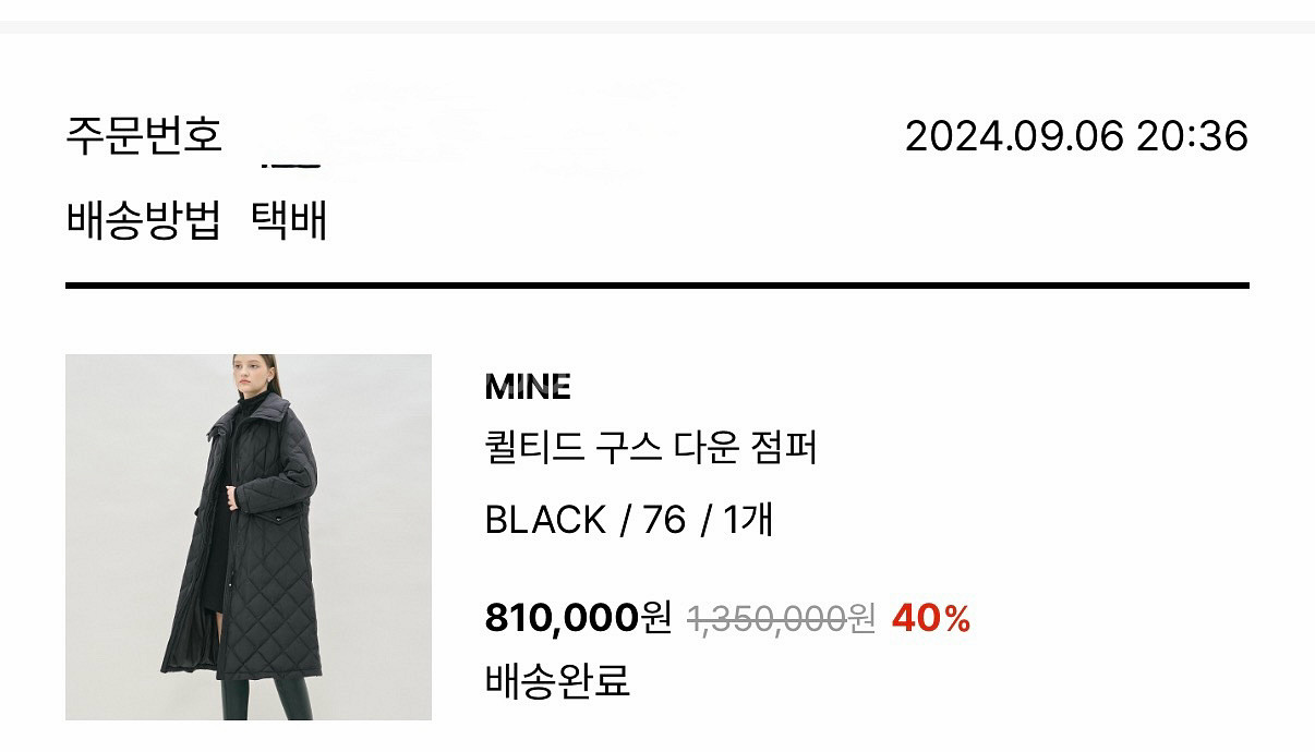 마인 퀼티드 구스 다운 점퍼--5