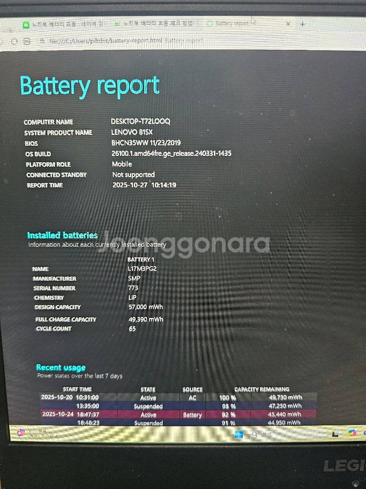 레노버 y540 i7--4