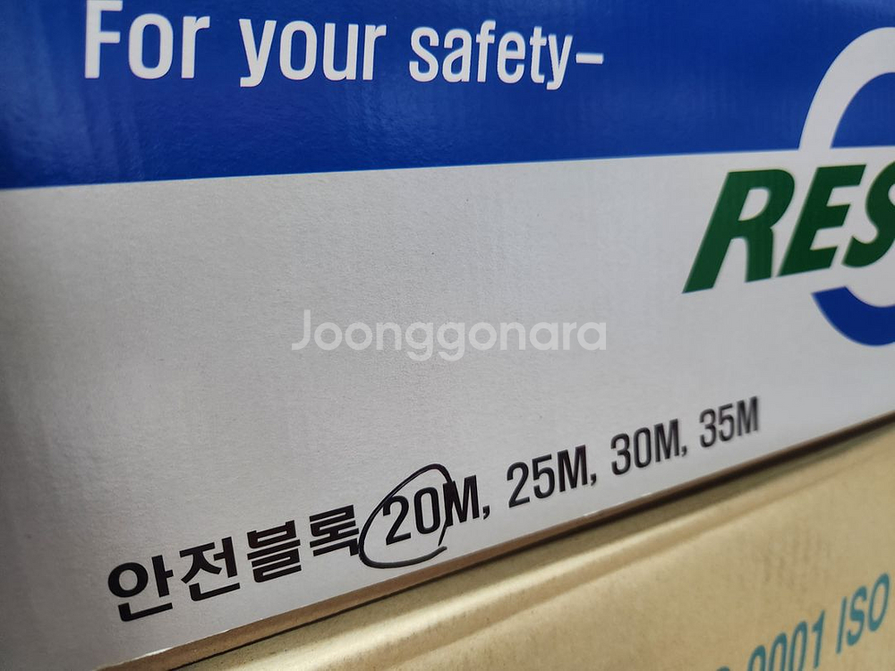 영진 안전블럭,추락방지,완강기,클라이밍용팜-20M--3