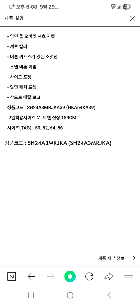 (새상품) 24fw 산드로옴므 울메탈로고 자켓 네이비M--6