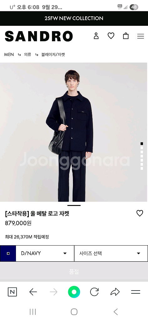 (새상품) 24fw 산드로옴므 울메탈로고 자켓 네이비M--5