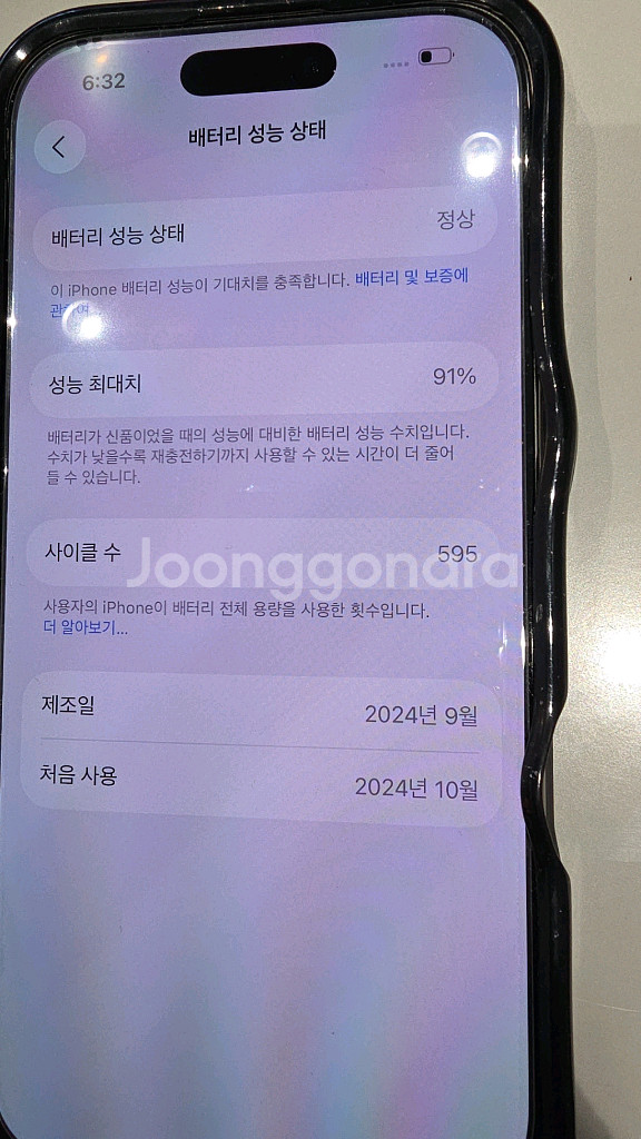 아이폰16프로 256기가 네츄럴 티타늄 팝니다--0