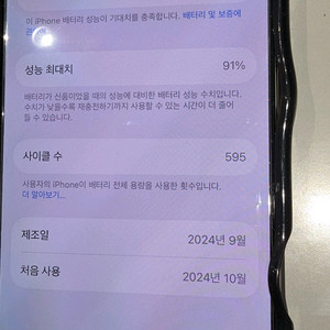아이폰16프로 256기가 네츄럴 티타늄 팝니다