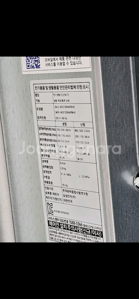 23년6월 제조 삼성 시스템 에어컨 냉난방기 18평형--4