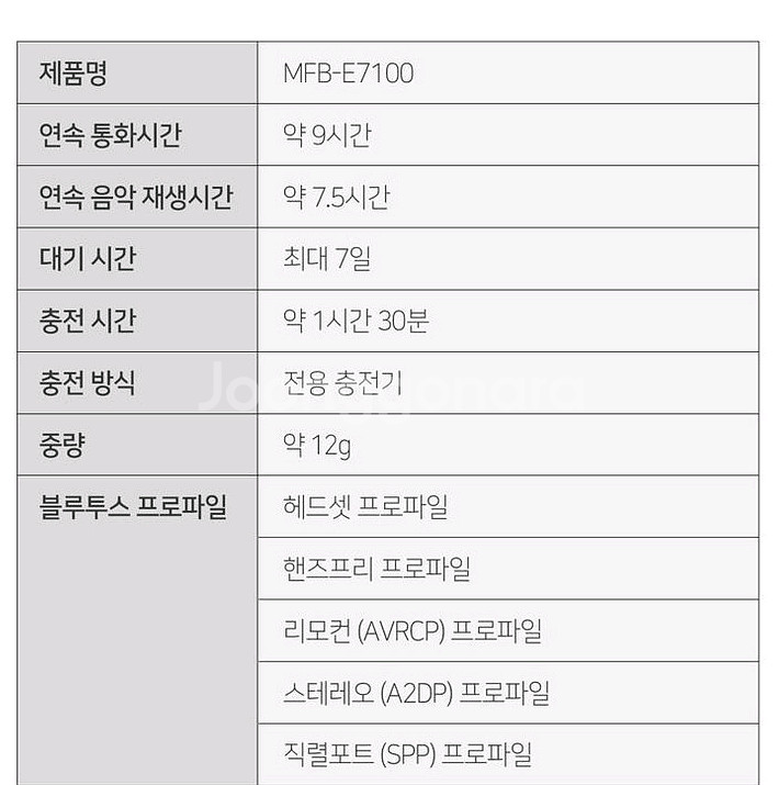 블루투스 이어셋 판매합니다--1