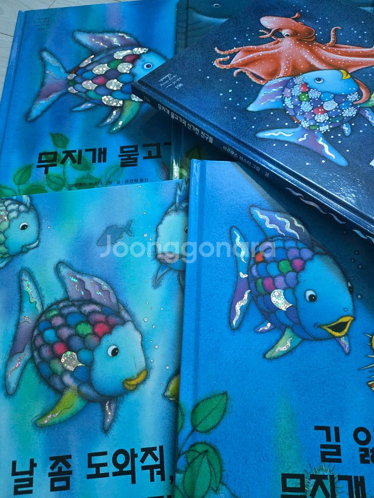 무지개 물고기 8권--2