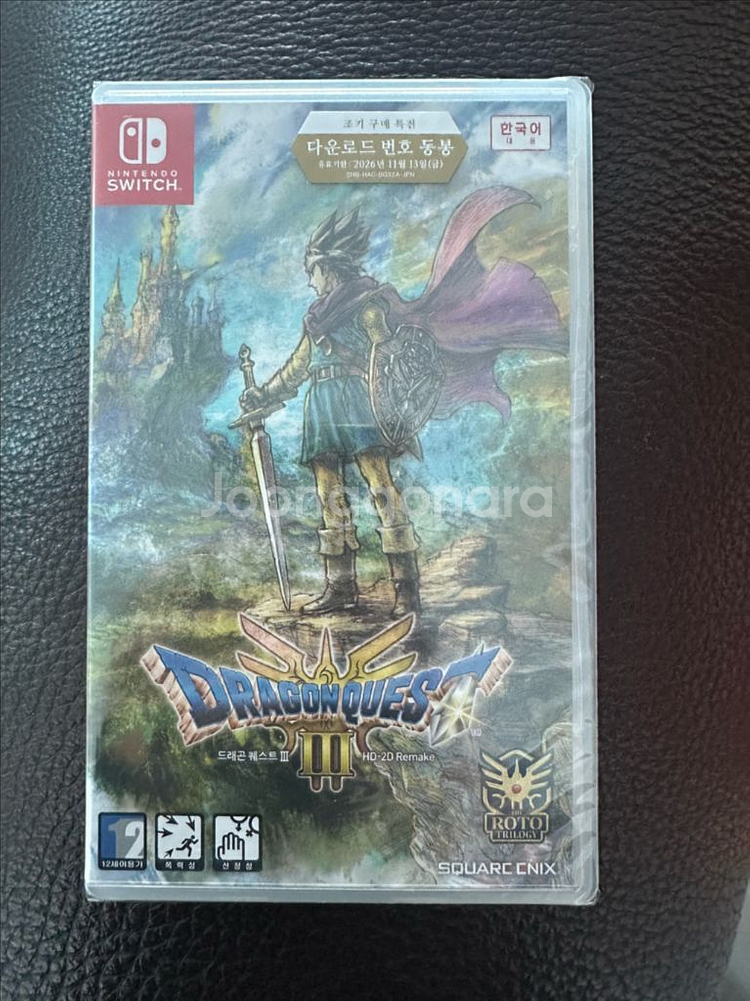닌텐도 드래곤퀘스트3 새제품--0