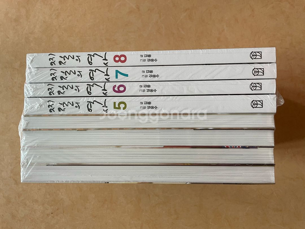 김풍의 찌질의역사 1-8권 새상품--1