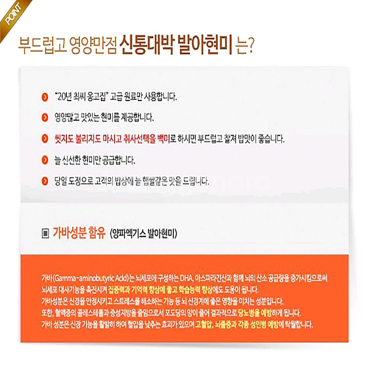 신통대박발아현미 5kg 25년 현미--3