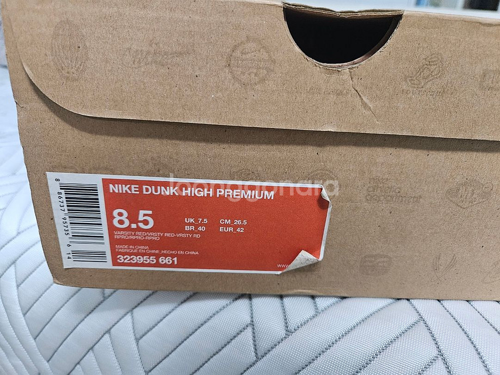 [265] 나이키 덩크 하이 프리미엄 (육회덩크)희귀--7
