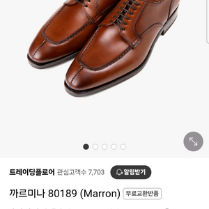 새상품) 까르미나 구두 80189 marron 270