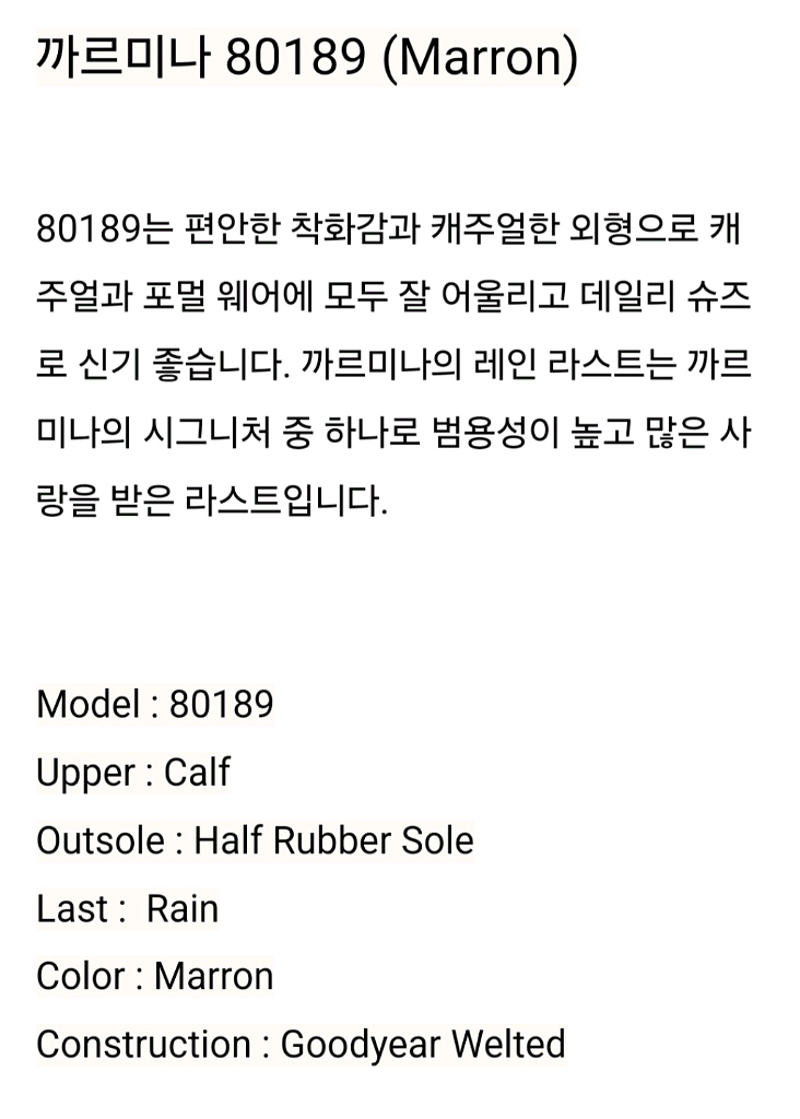 새상품) 까르미나 구두 80189 marron 270--1