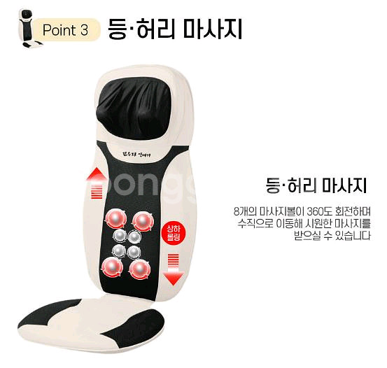 새상품 김수자 의자안마기 전신안마기 초특가--4