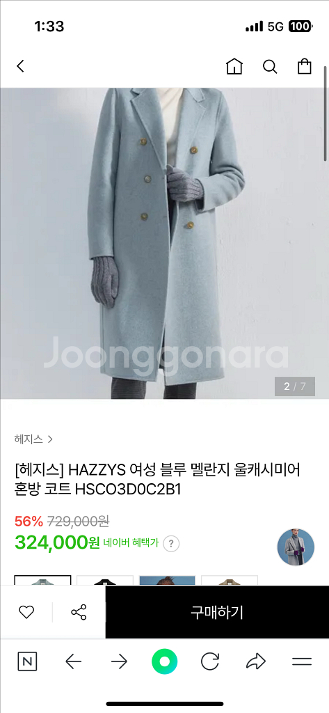 FW2024 헤지스 캐시미어 여성 코트--2