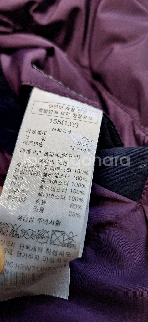 헤지스 양면 오리털점퍼(155Size)--12