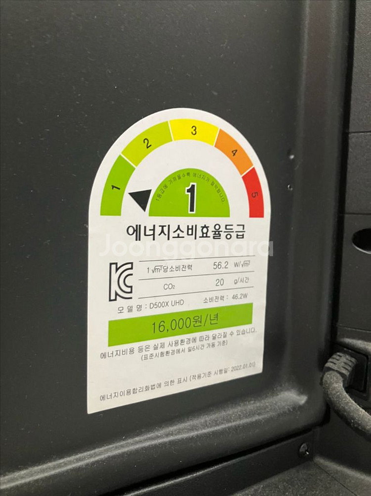 엑사비오 4k led 50인치tv--1