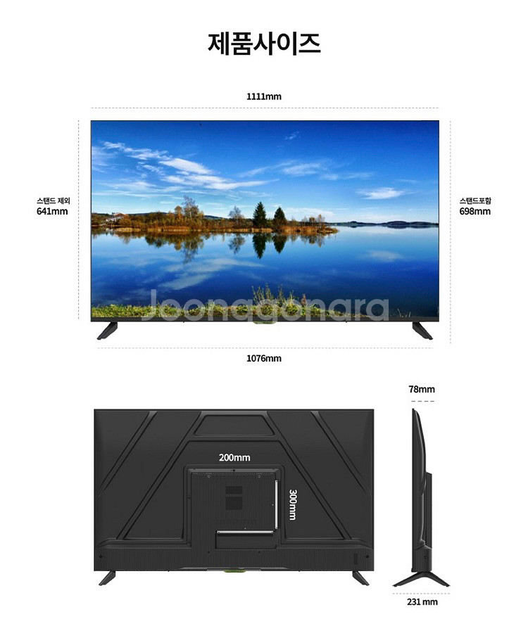 엑사비오 4k led 50인치tv--3