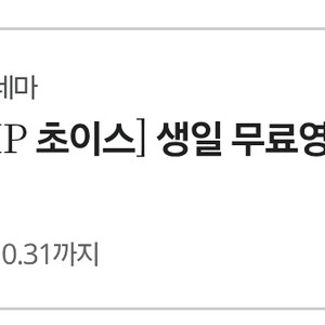 롯데시네마 일반관 예매 8000, 티켓상품권도 판매