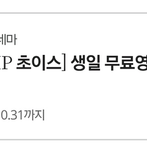 롯데시네마 일반관 예매 8000, 티켓상품권도 판매