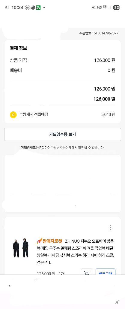 쿠팡판매중 지누오 배달및 스키복 우주복--4