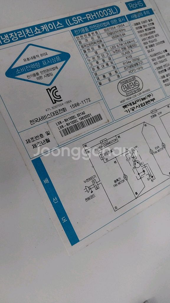 양문형 음료 냉장고 1003리터 상태최상--6