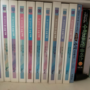 꼭 읽어야 할 소설 119 10권 세트