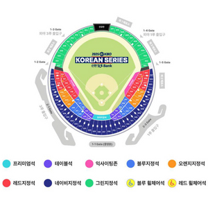2025 한국시리즈 2차전 블루 4연석