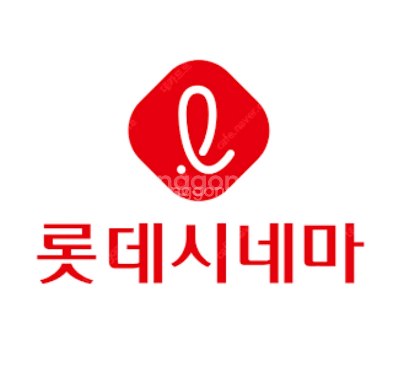 롯데시네마 1인당 7900원 금요일까지--0