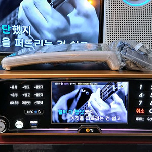 태진 노래방반주기 P2