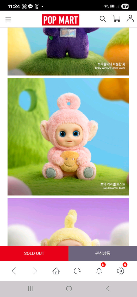 뽀의 카라멜 토스트(텔레토비 인형키링) 정품 이미지