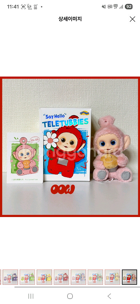 뽀의 카라멜 토스트(텔레토비 인형키링) 정품--3