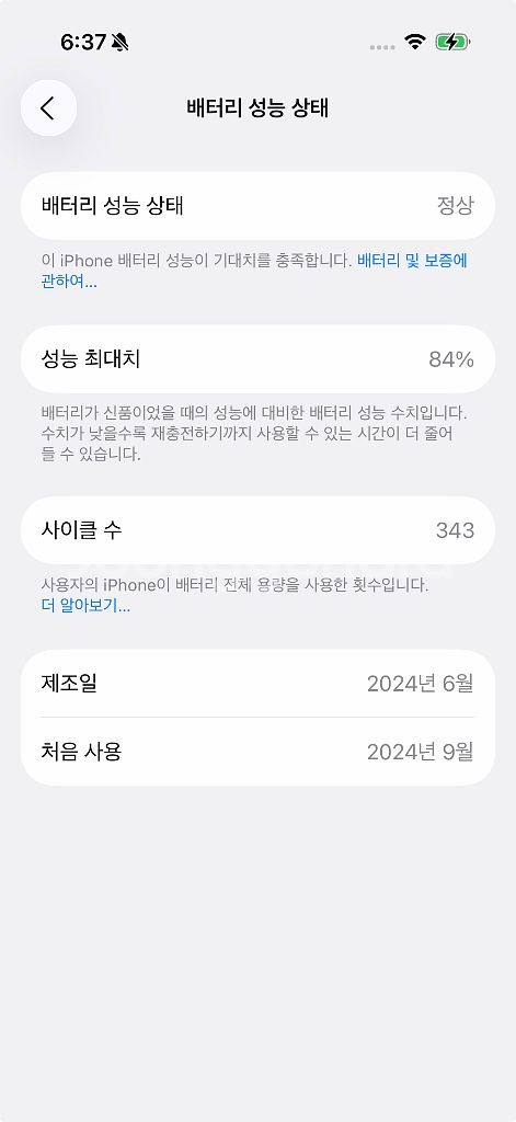 아이폰 16 프로 (데저트티타늄) 256gb--9