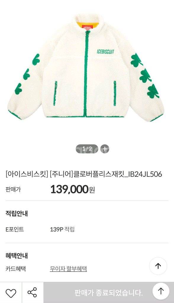 아이스비스킷 플리스점퍼 165--0