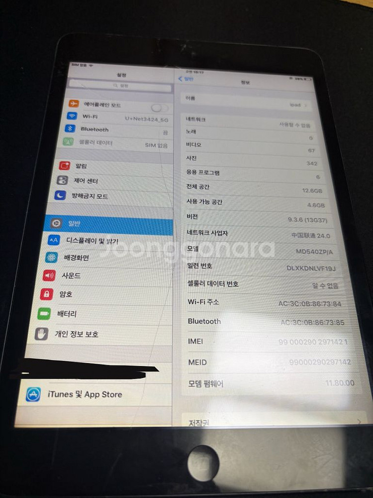 아이패드 미니 1 셀룰러 액정깨짐 부품용--2