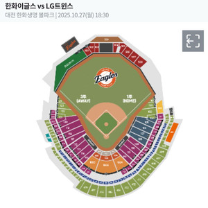 한국시리즈 2차전 중계응원전 한화 VS LG 카스존