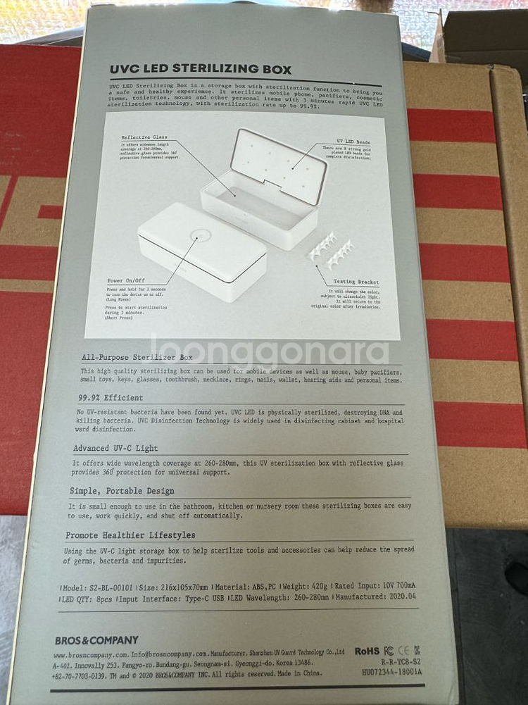 바디랩스 UVC LED 자외선 살균기--1