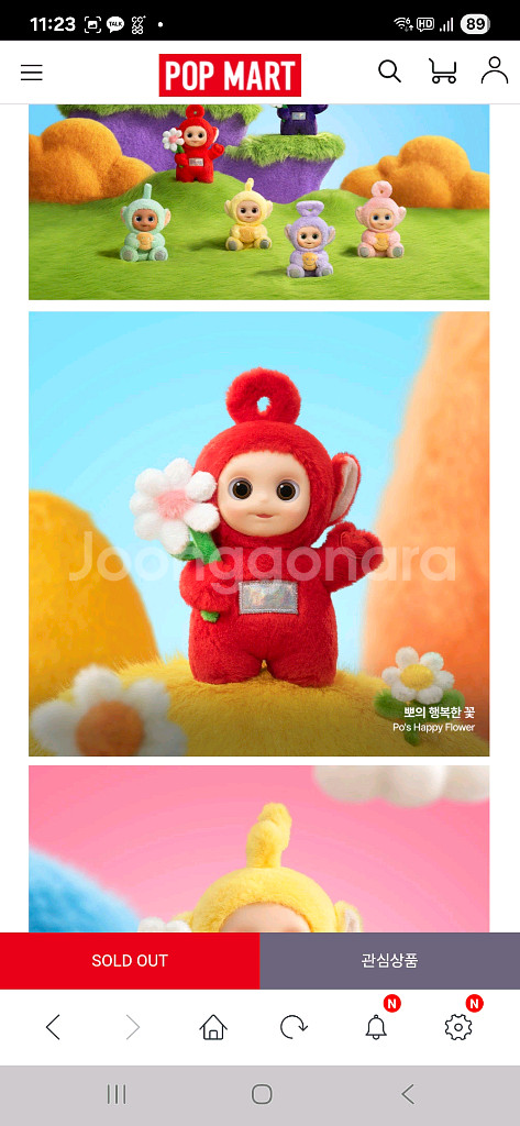 뽀의 행복한꽃(텔레토비 인형키링) 정품--2