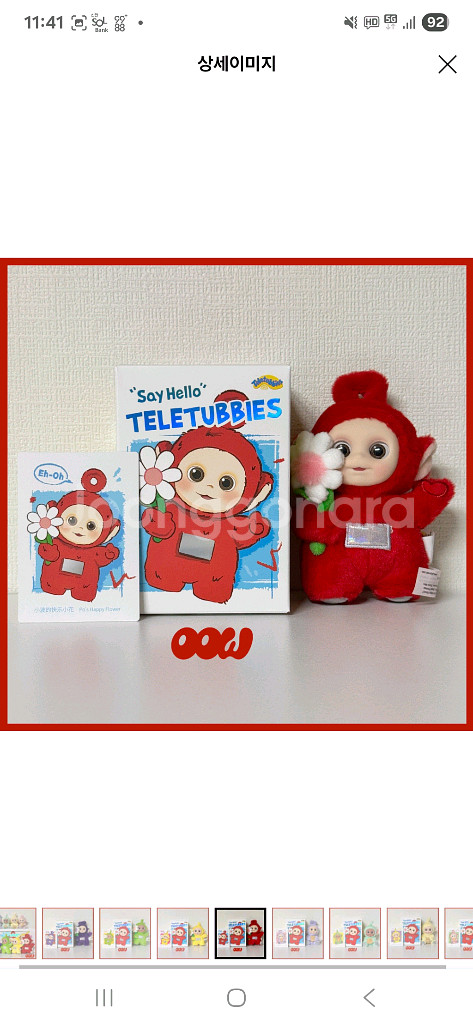 뽀의 행복한꽃(텔레토비 인형키링) 정품--3