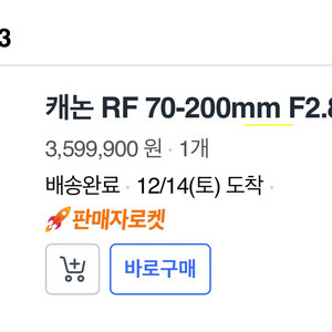 rf 70-200 f2.8 캐논