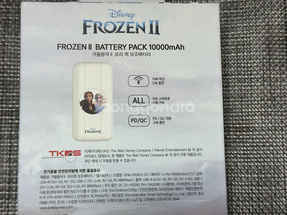 겨울왕국 고속 무선충전 보조배터리 10000mAh--4
