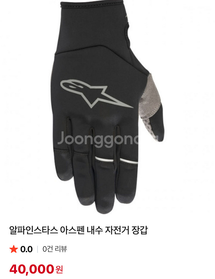 알파인스타스 아스펜 내수 자전거 장갑 s--0