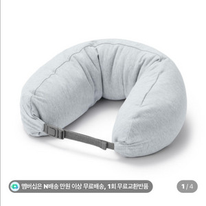 무인양품 목베개/여행용베개