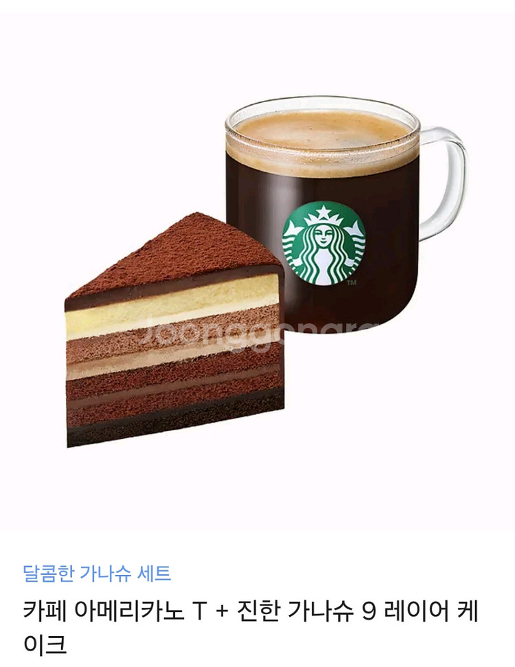 스타벅스 기프트콘--0