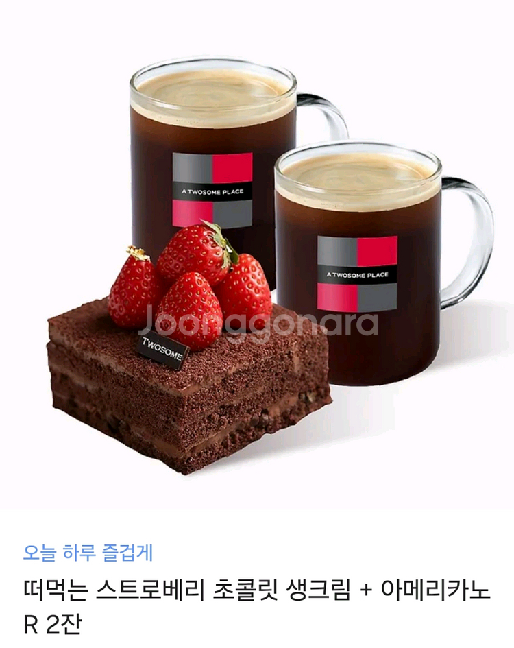 투썸 기프트콘--0