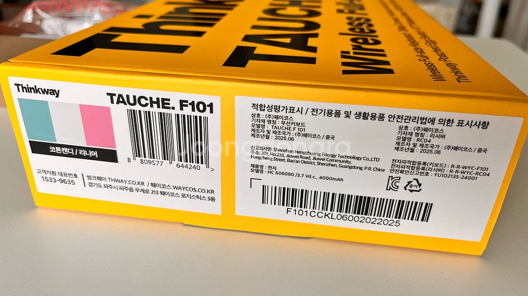 씽크웨이 토체프101 키보드 박스풀셋 (위스테리아드림)--8