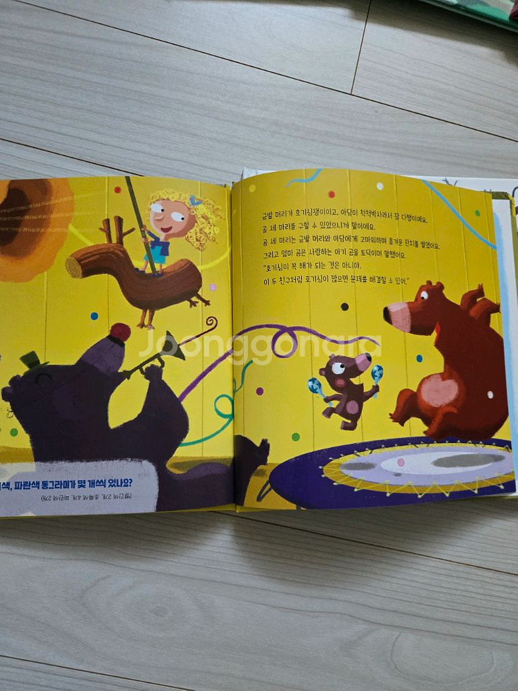 웅진 명작 그림책(12권)--1