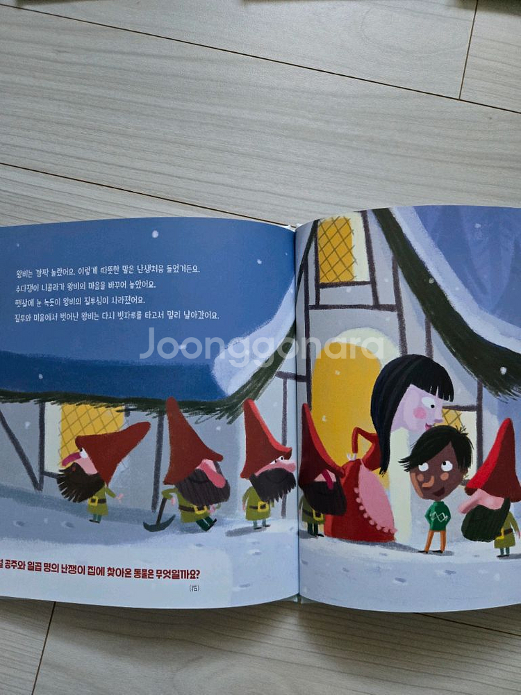 웅진 명작 그림책(12권)--3