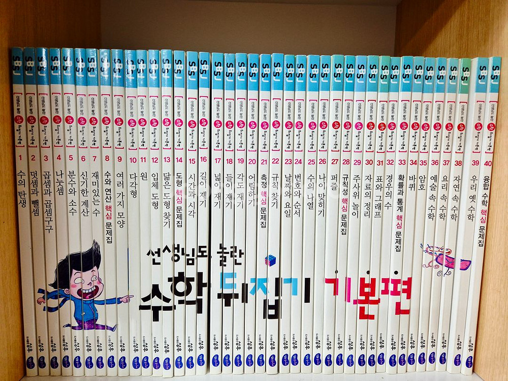 수학뒤집기 기본편 (무료택배)--0