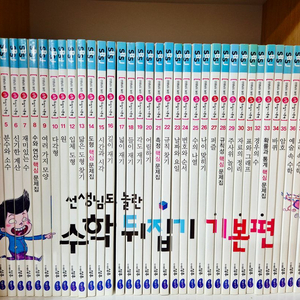 수학뒤집기 기본편 (무료택배)